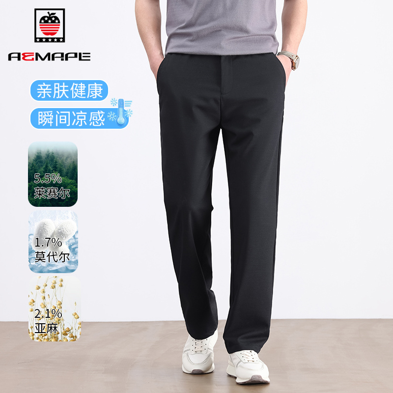 13484347.AEMAPE【含桑蚕丝】休闲裤男夏季莱赛尔天丝舒适长裤青年休闲百搭亚麻直筒裤