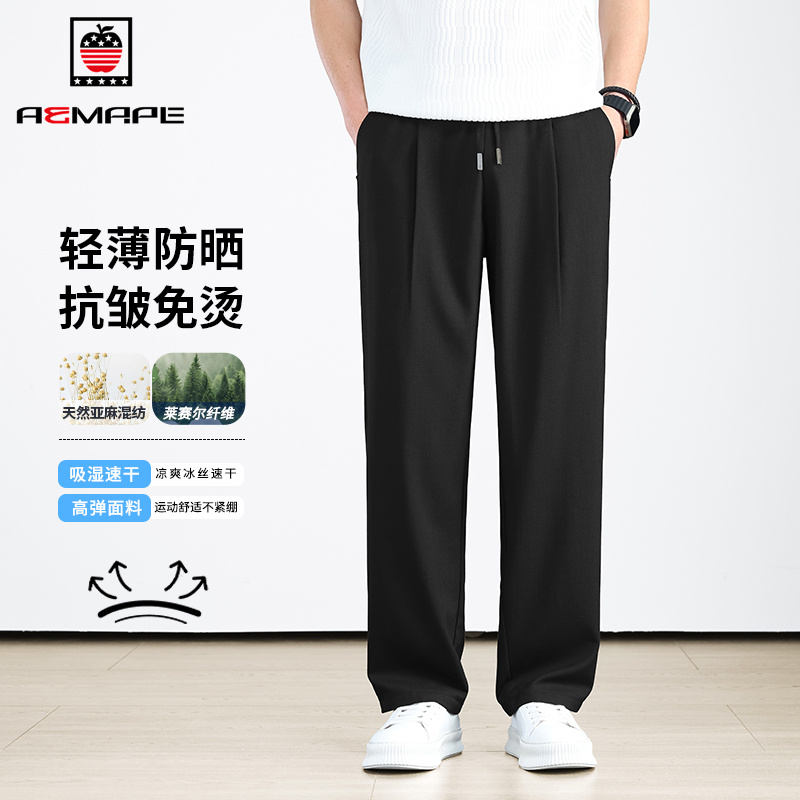 13484355.AEMAPE休闲裤男夏季天丝莱赛尔凉感舒适亚麻长裤青年休闲百搭直筒裤
