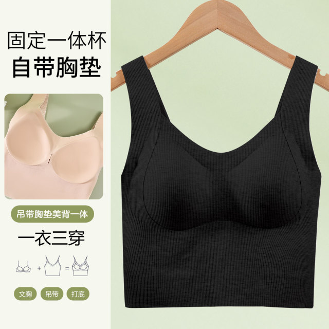 13484894.【背心文胸】春夏大胸显小无钢圈中长款无痕打底内衣吊带文胸罩
