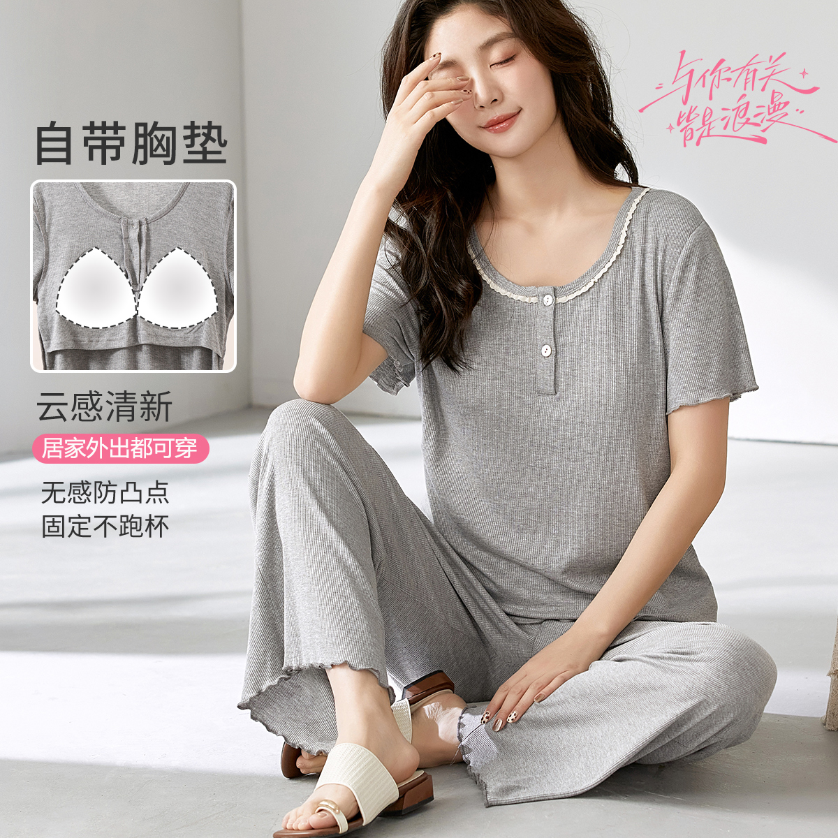 13484890.【居家空调服】自带胸垫花边减龄高级感短袖女士睡衣家居服套装