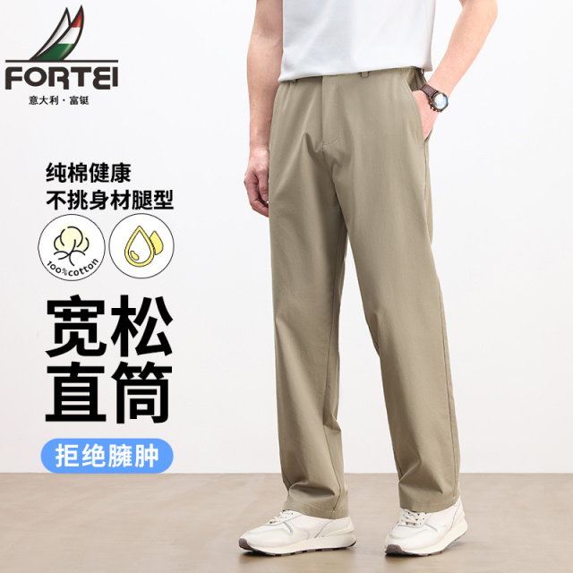 13484477.富铤【纯棉】休闲裤男春夏季柔软亲肤透气青年商务百搭直筒休闲裤