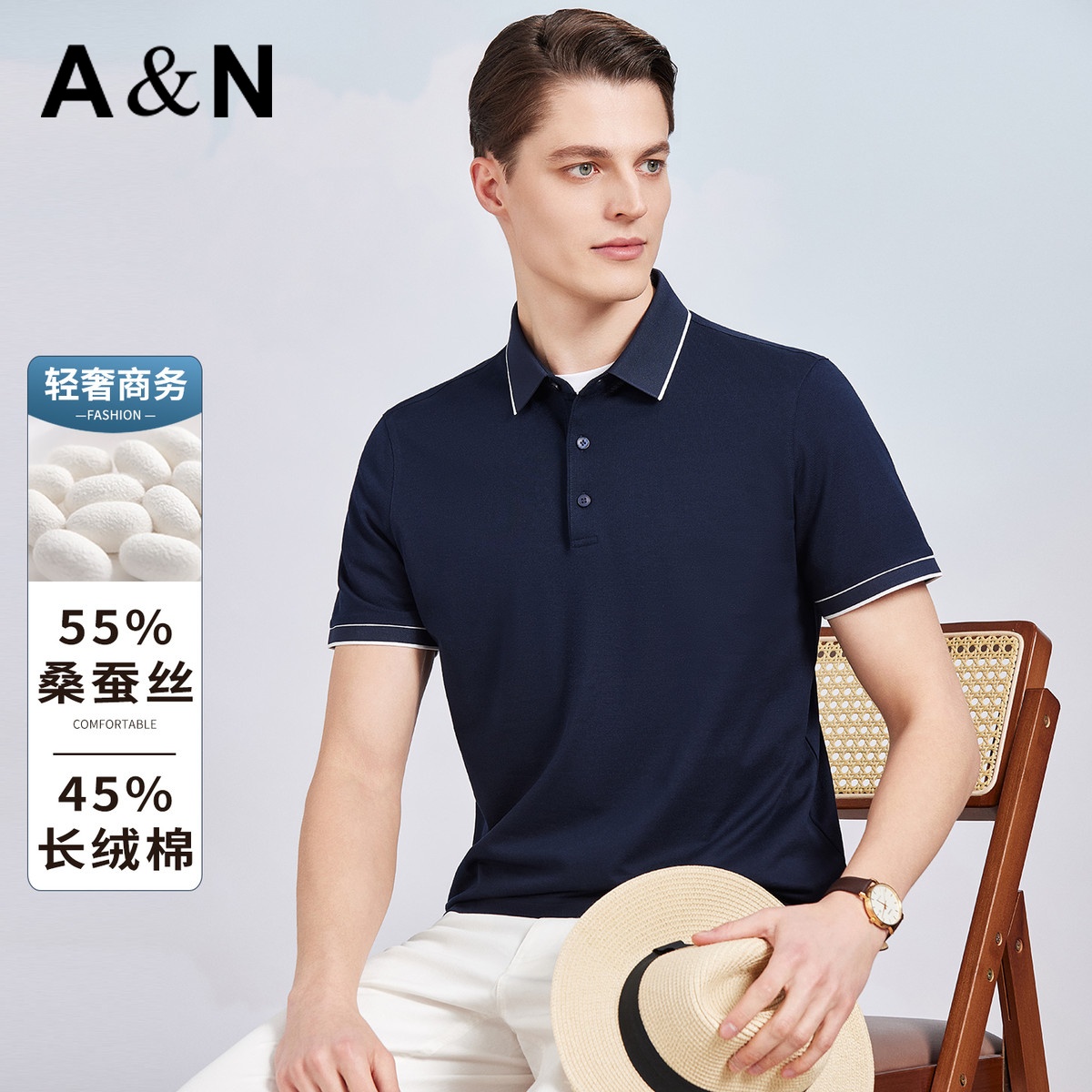 13491189.【55%桑蚕丝】夏季高端商务POLO衫男式短袖微弹透气舒适