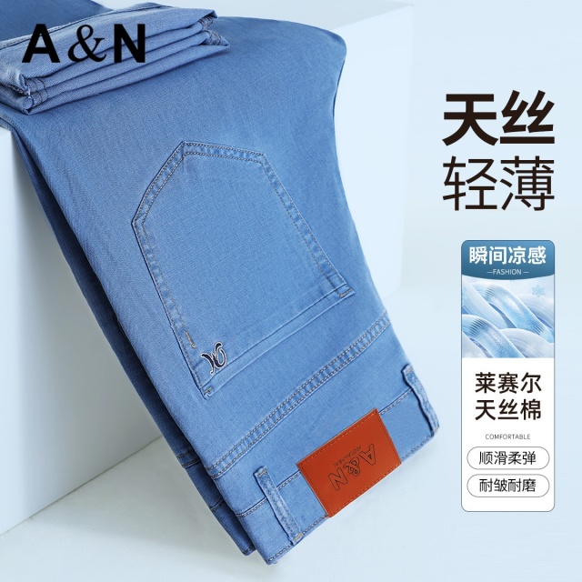 13491215.【莱赛尔天丝薄款凉感】男式牛仔裤夏季百搭宽松直筒裤复古高级感