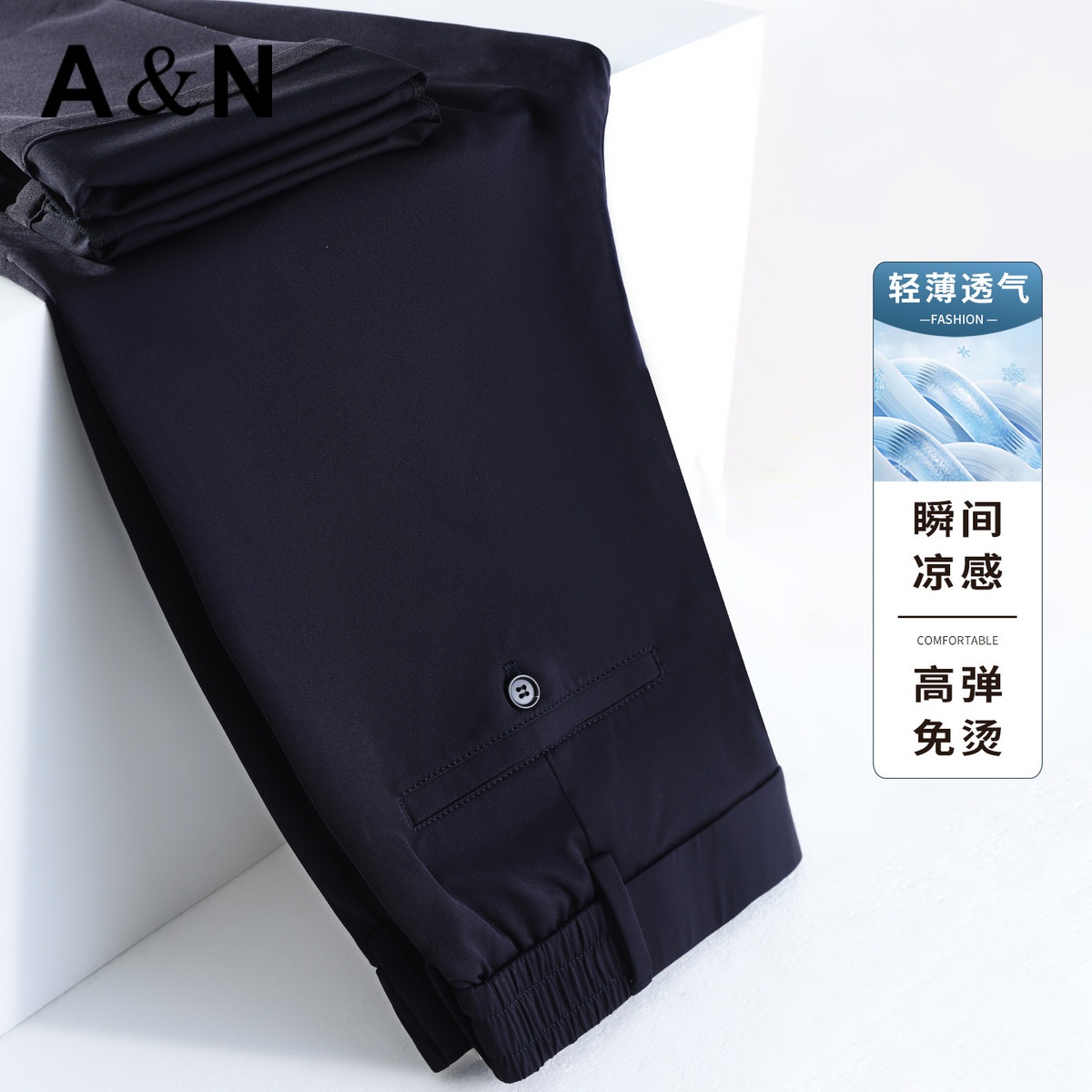 13491194.【凉感&免烫易打理】春夏季轻薄透气男士休闲裤简约百搭休闲裤子