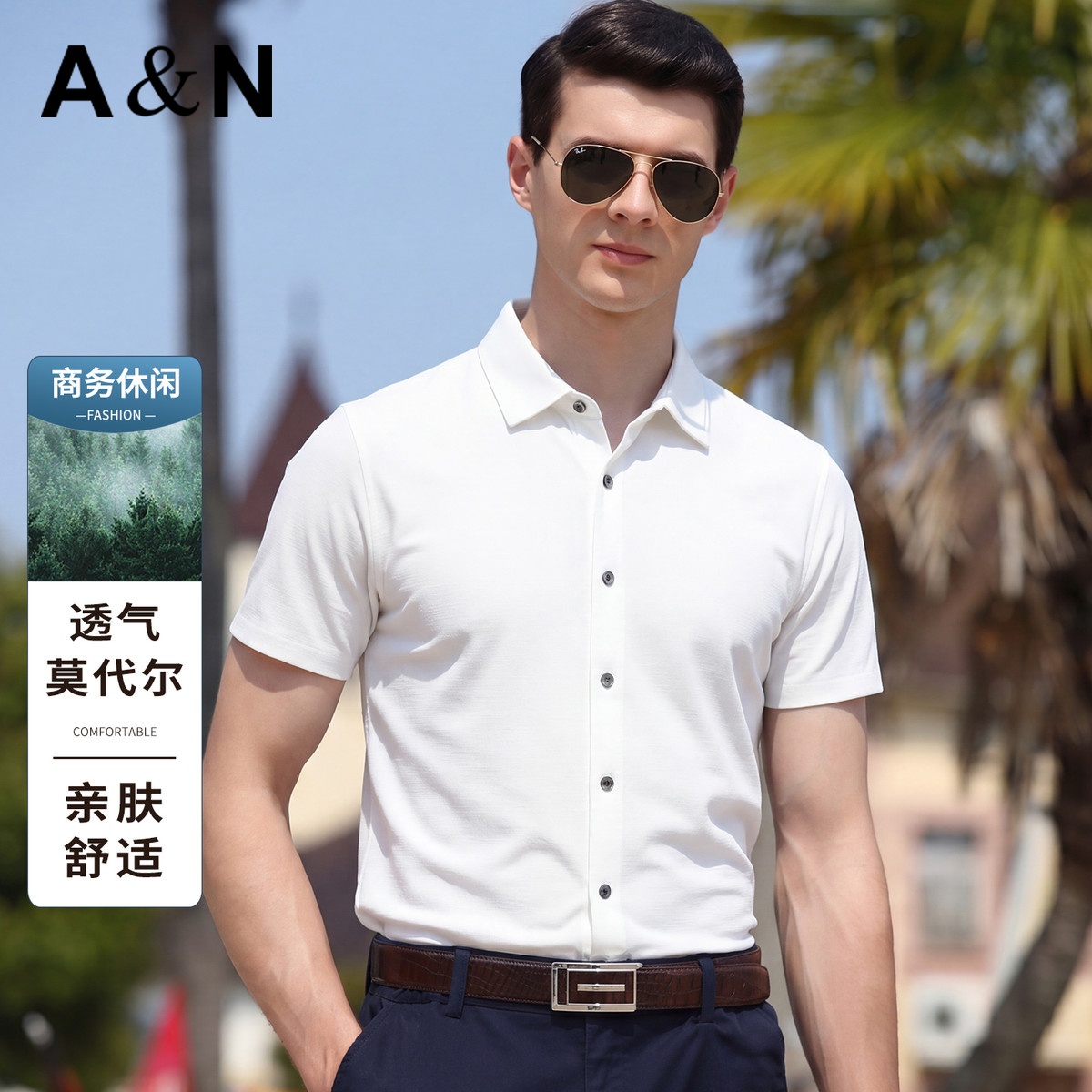 13491180.【透气莫代尔】商务休闲夏季亲肤舒适凉爽短袖衬衫男纯色百搭上衣