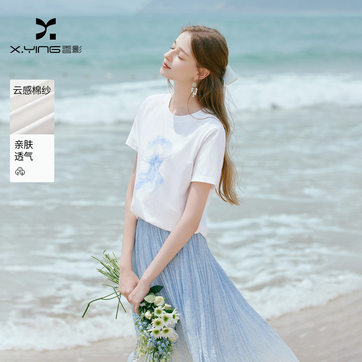 13491689.香影渐变晕染白色t恤女2026夏季新款钉珠圆领宽松正肩短袖薄上衣