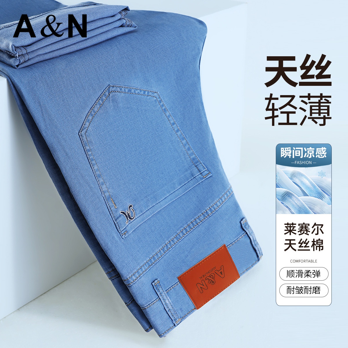 13491215.【莱赛尔天丝薄款凉感】男式牛仔裤夏季百搭宽松直筒裤复古高级感