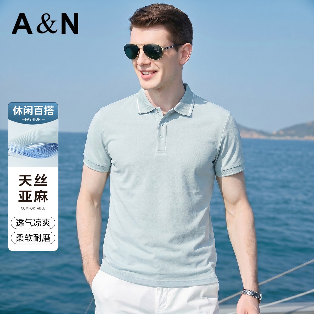 13491211.【天丝+亚麻】夏季透气亲肤柔软耐磨短袖T恤男休闲百搭翻领上衣