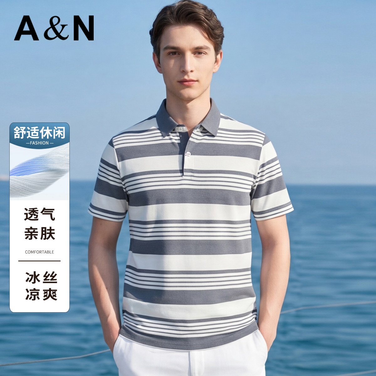 13491206.【透气亲肤】夏季冰丝凉爽简约休闲男式短袖T恤时尚条纹翻领上衣
