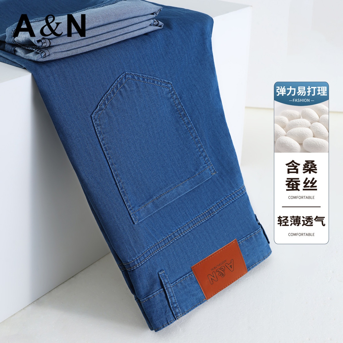 13491210.【含桑蚕丝&薄款弹力】夏季百搭水洗牛仔裤男式复古宽松休闲直筒