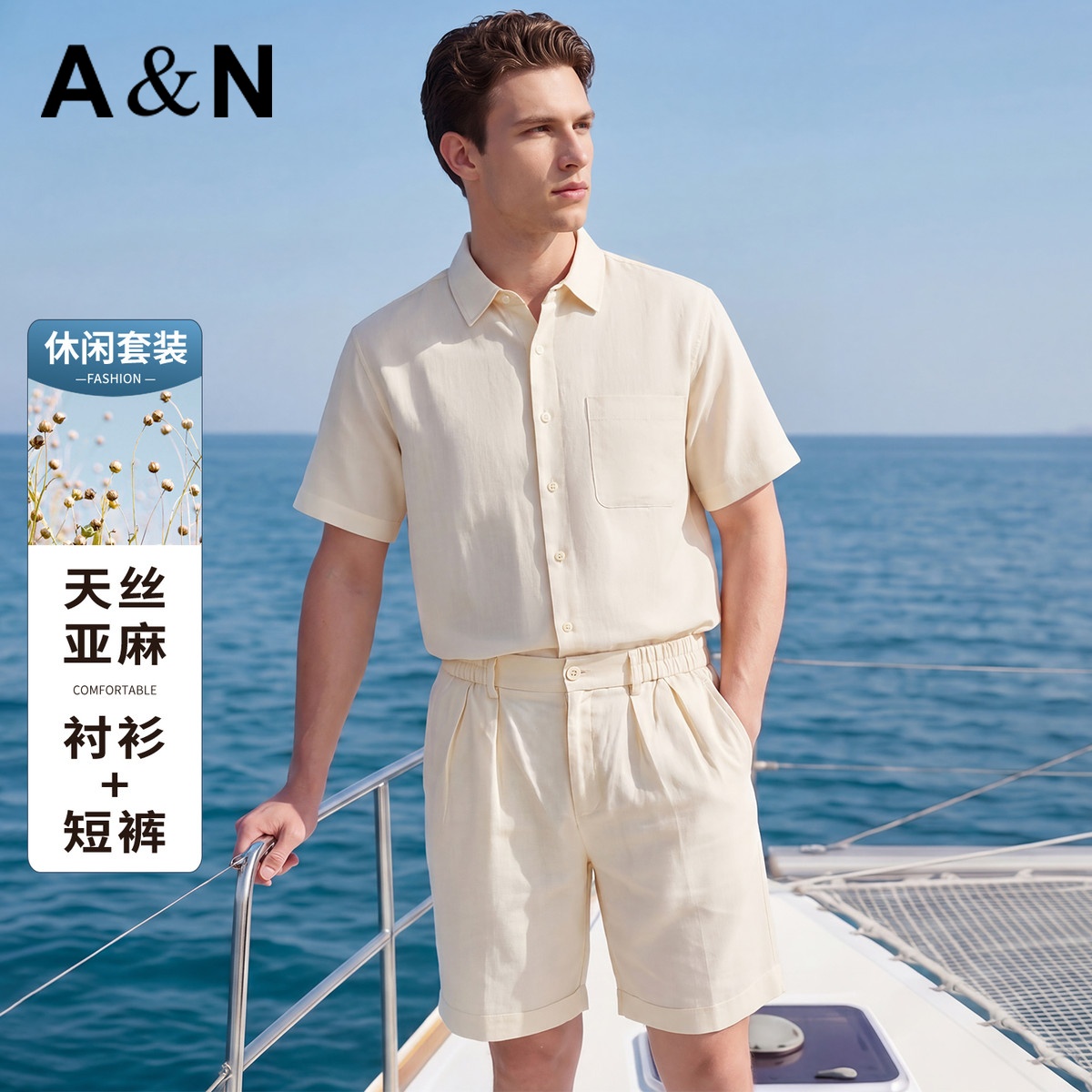 13491200.【两件套】含天丝亚麻休闲运动套装男夏季透气亲肤衬衫+直筒短裤