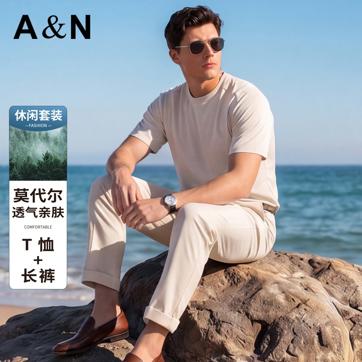 13491188.【亲肤莫代尔】夏季亲肤透气易打理套装男简约休闲纯色百搭两件套