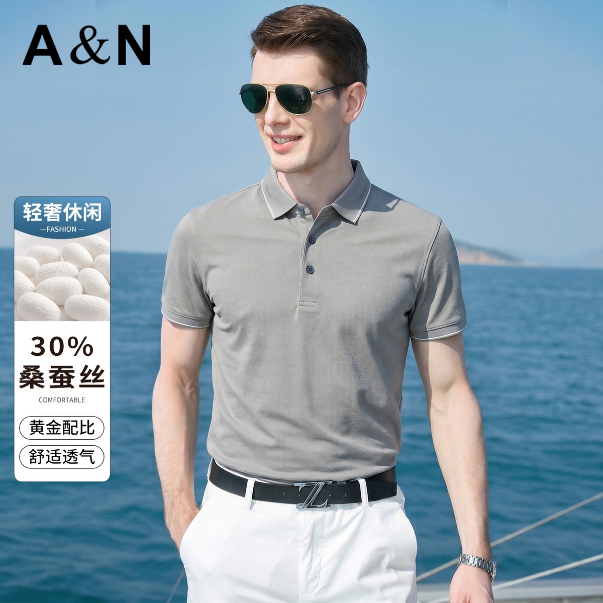 13491181.【轻奢休闲】桑蚕丝夏季凉感男男士休闲短袖T恤时尚撞色半袖上衣