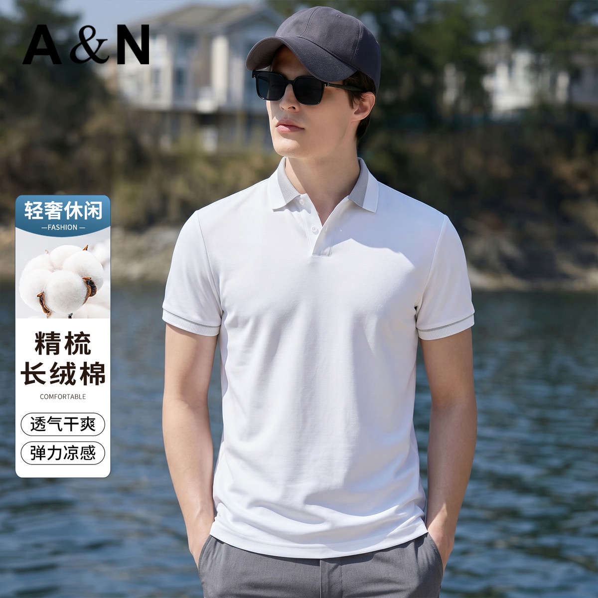 13492683.【精梳长绒棉】轻奢休闲夏季凉感透气男式短袖T恤弹力翻领上衣
