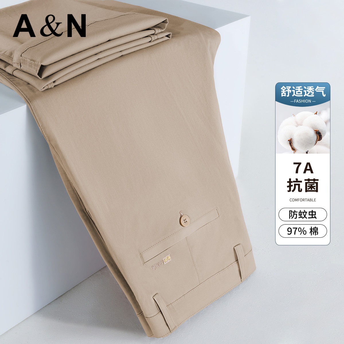 13493931.【7A抗菌&防蚊虫】97%棉夏季薄款休闲裤男直筒弹力户外西裤