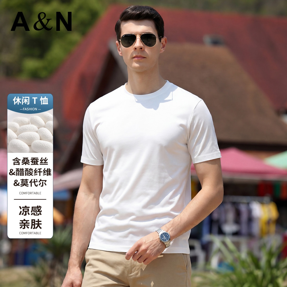 13492684.【含桑蚕丝】夏季凉感丝滑男式T恤上衣简约休闲百搭纯色圆领半袖