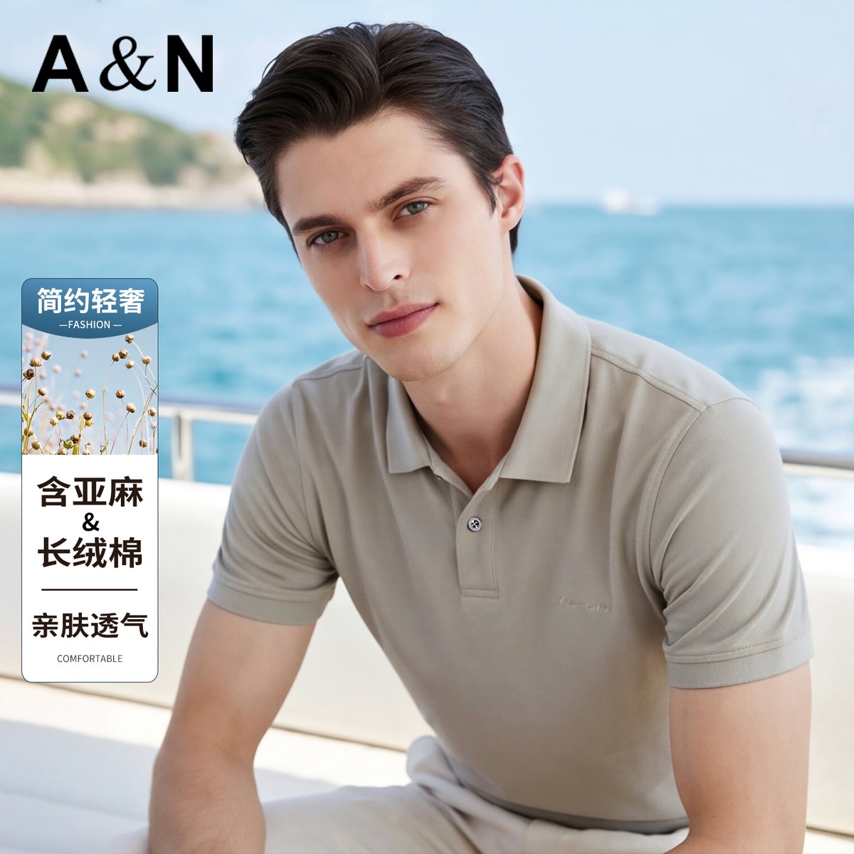 13492665.【简约轻奢】含亚麻夏季商务短袖Polo衫男夏季透气翻领T恤