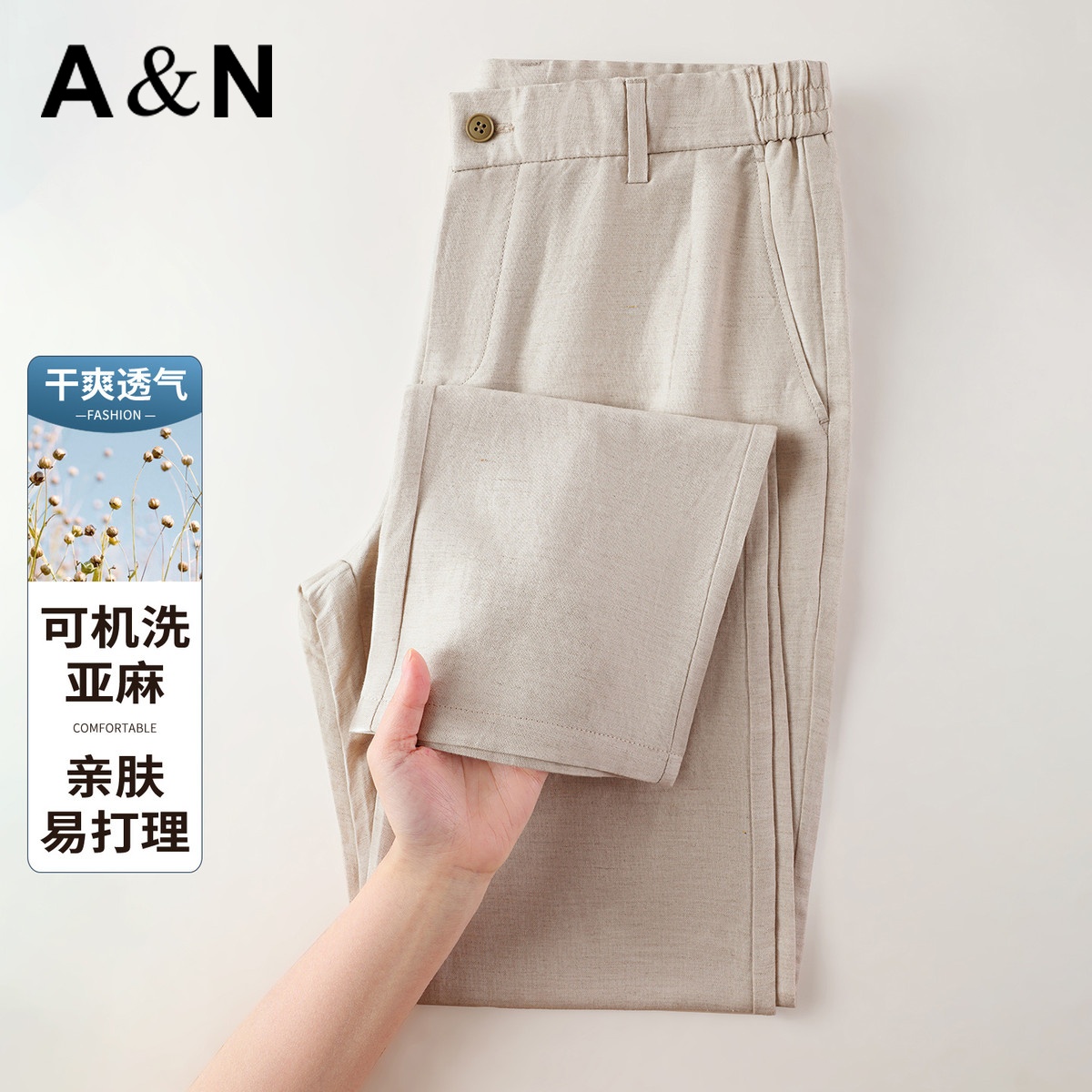 13492662.【天然亚麻&可机洗易打理】夏季薄款休闲裤男士清凉直筒商务西裤