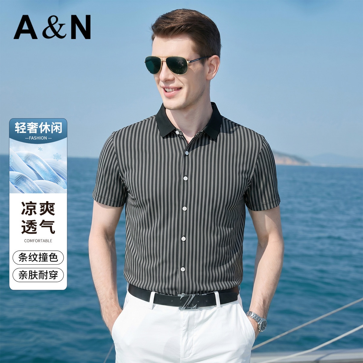 13493951.【凉感透气条纹】夏季凉爽休闲男式短袖衬衫条纹撞色亲肤舒适衬衣