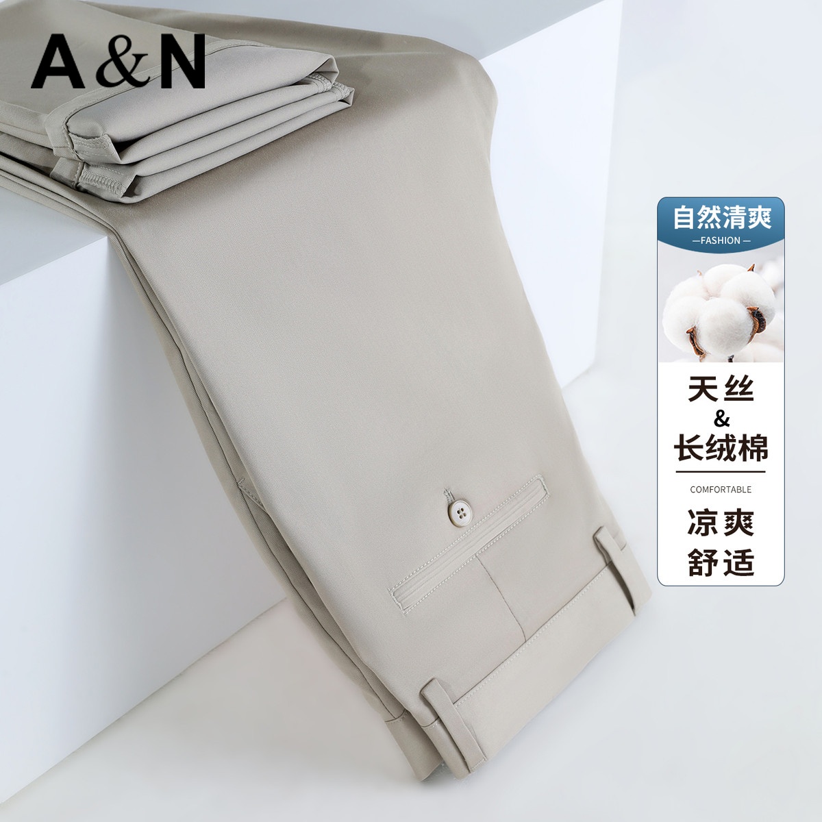 13493912.【莱赛尔天丝&凉感免烫】夏季薄款休闲裤直筒商务弹力棉速干西裤