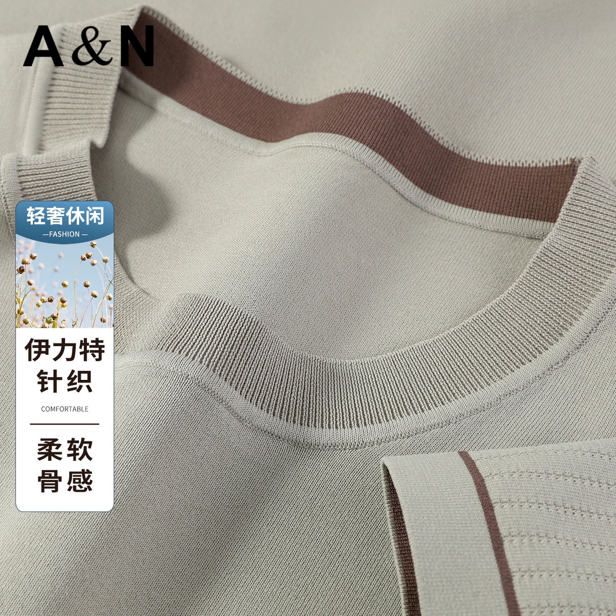 13493938.【伊力特针织衫】轻奢休闲短袖T恤男夏透气舒适简约设计圆领上衣