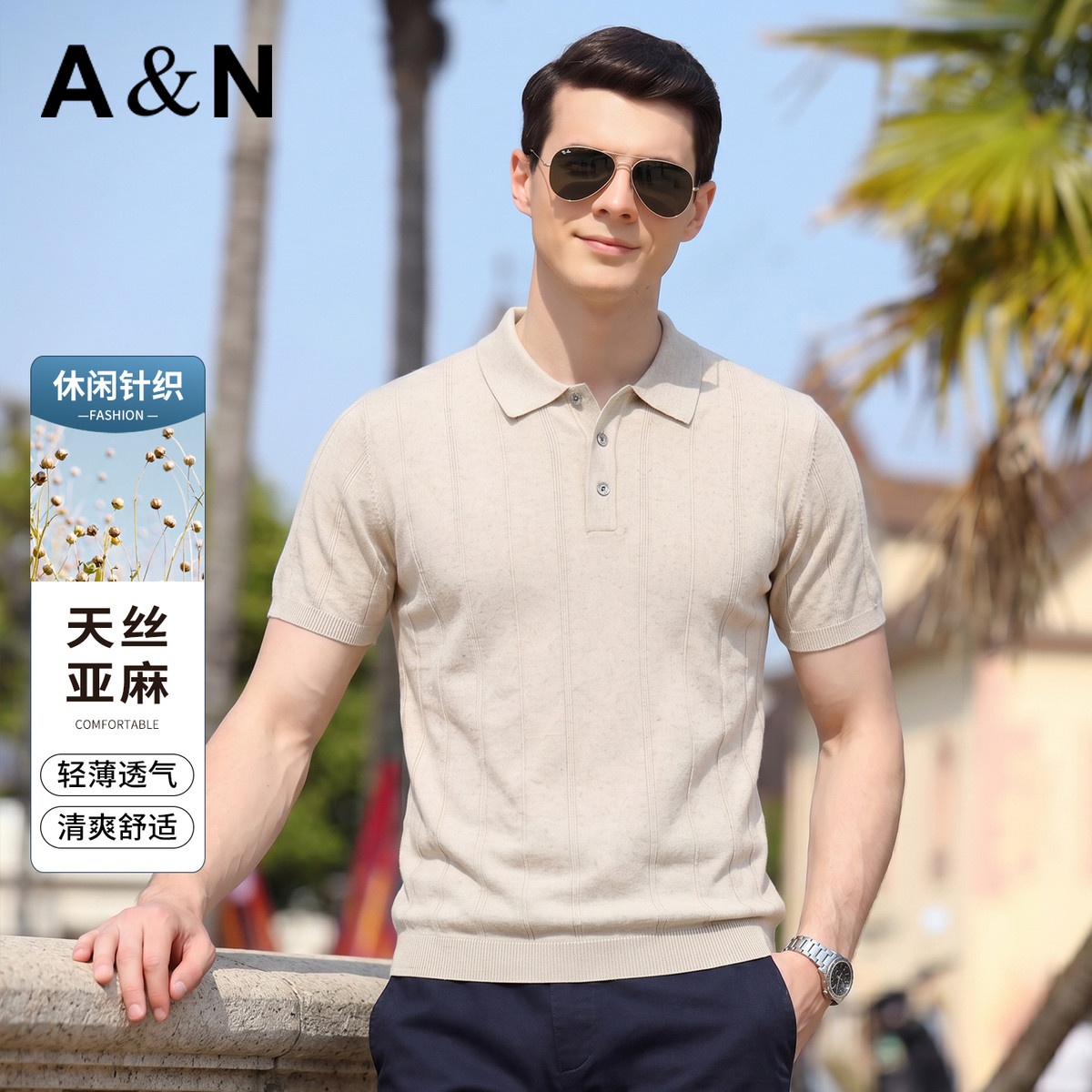 13492685.【天丝&亚麻】夏季轻薄透气清爽舒适男针织T恤简约休闲短袖上衣