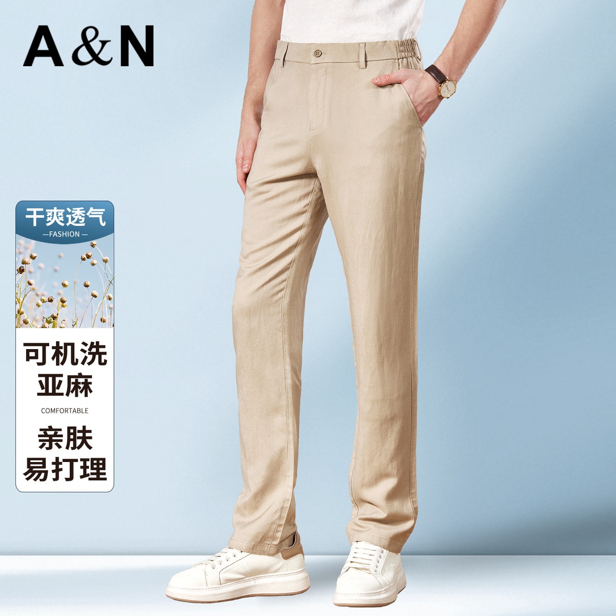 13493915.【亚麻&凉感可机洗】春夏季商务休闲裤轻薄透气易打理男直筒长裤