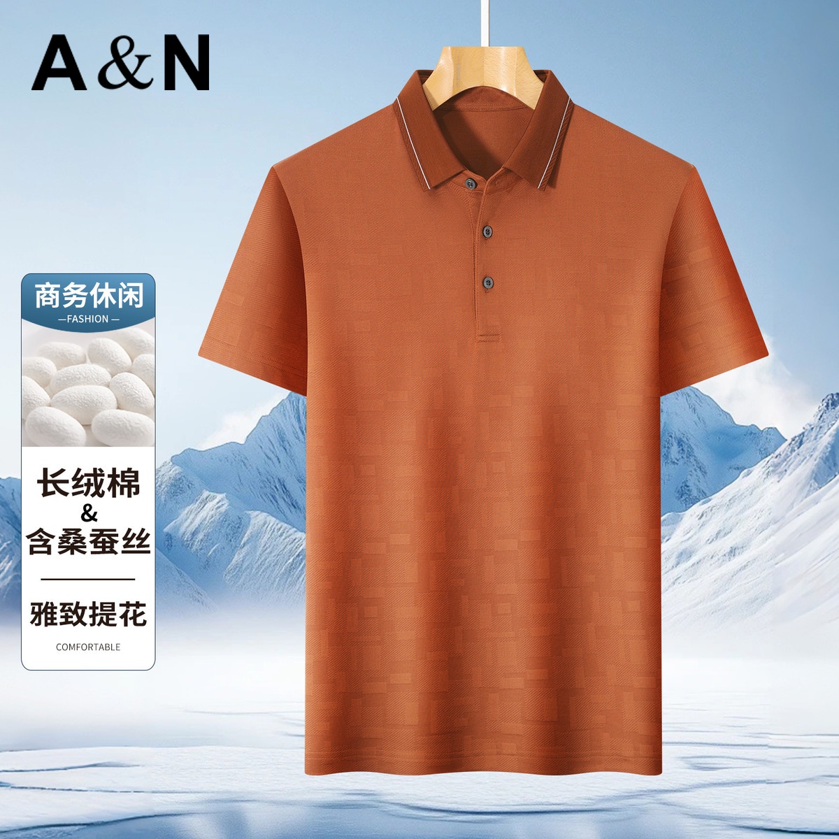 13492655.【雅致提花T恤】含桑蚕丝POLO衫男商务休闲夏季翻领百搭上衣