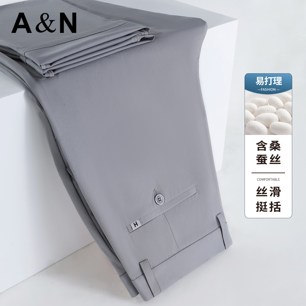 13493930.【DP免烫&含桑蚕丝】夏季薄款休闲裤男士弹力垂感直筒免烫西裤