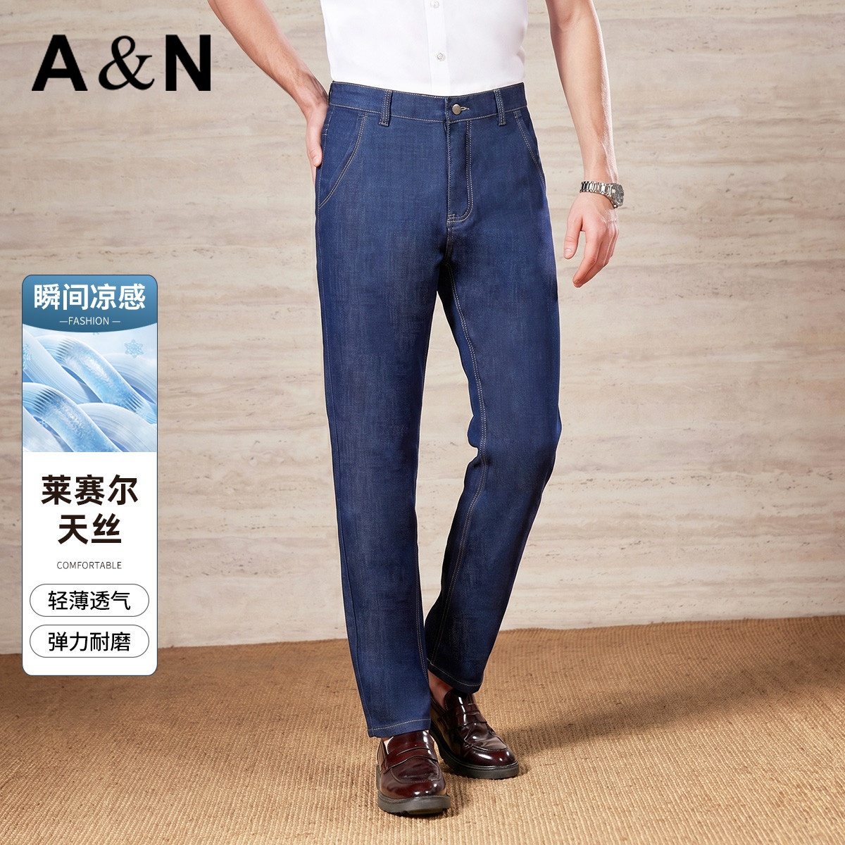 13493909.【莱赛尔天丝&凉感薄款】男式牛仔裤夏季百搭宽松直筒复古高级感
