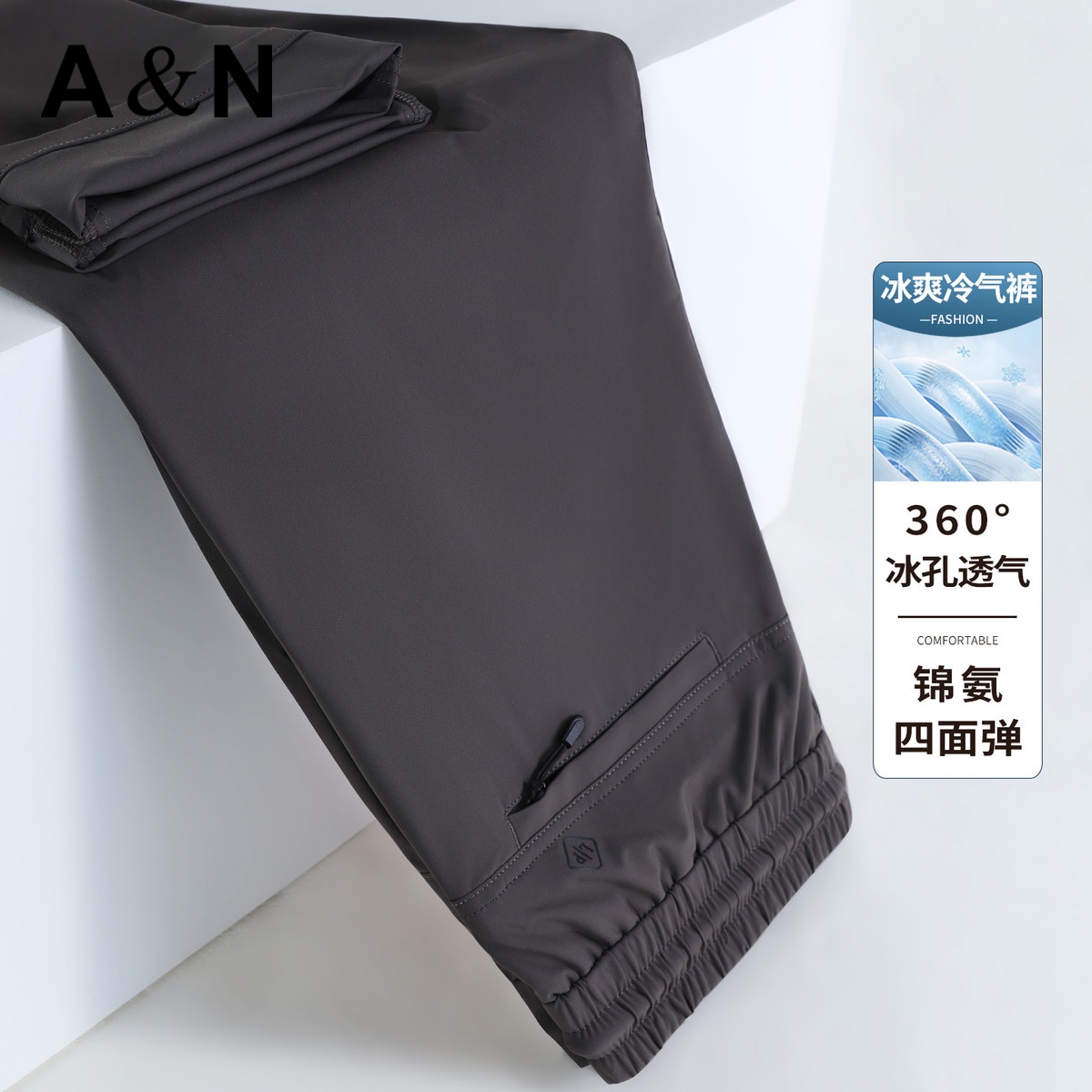13492664.【锦氨凉感&免烫高弹力】夏季薄款休闲裤男宽松直筒户外运动冰丝