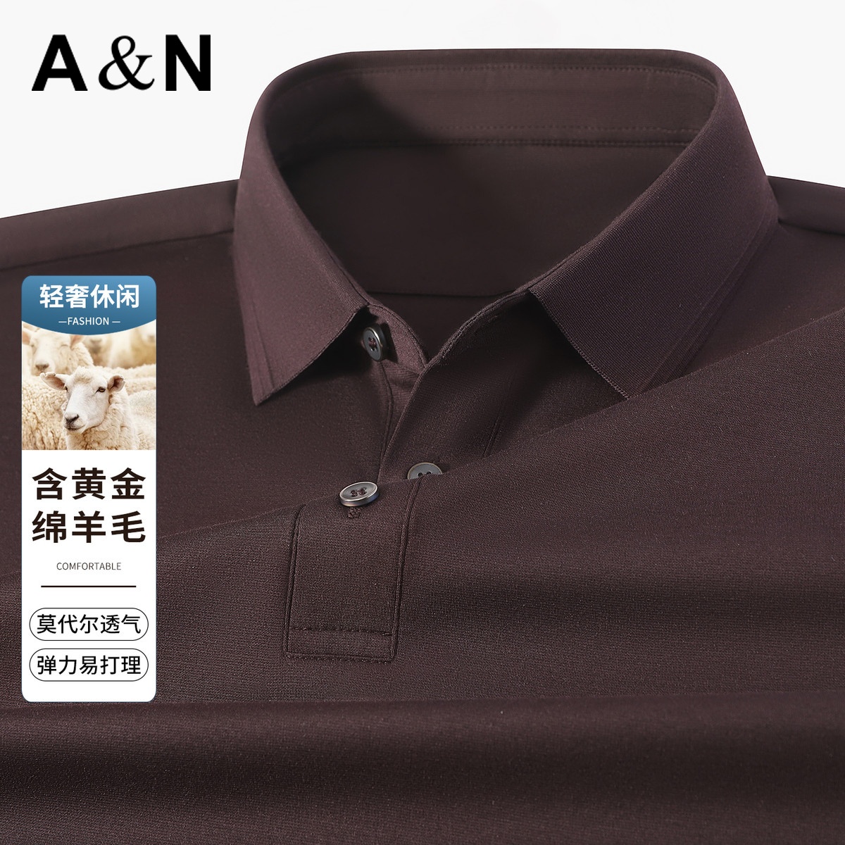 13492654.【含黄金绵羊毛】轻奢休闲POLO衫男短袖纯色易打理翻领T恤