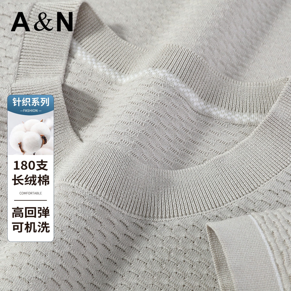 13493934.【180支长绒棉】可机洗短袖t恤男款夏季圆领针织透气弹力上衣