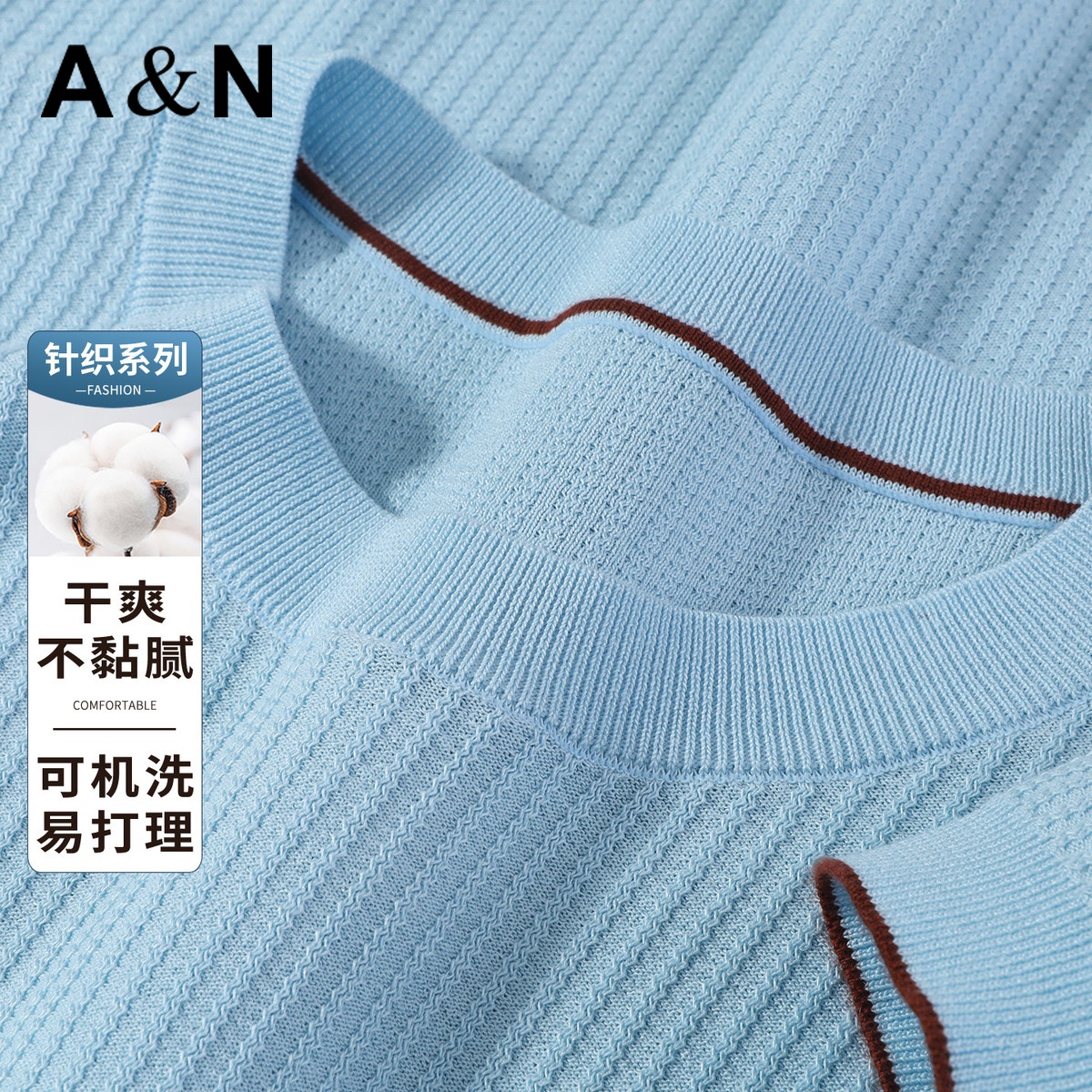 13493950.【可机洗+易打理】简约休闲短袖上衣夏季干爽透气男式针织T恤