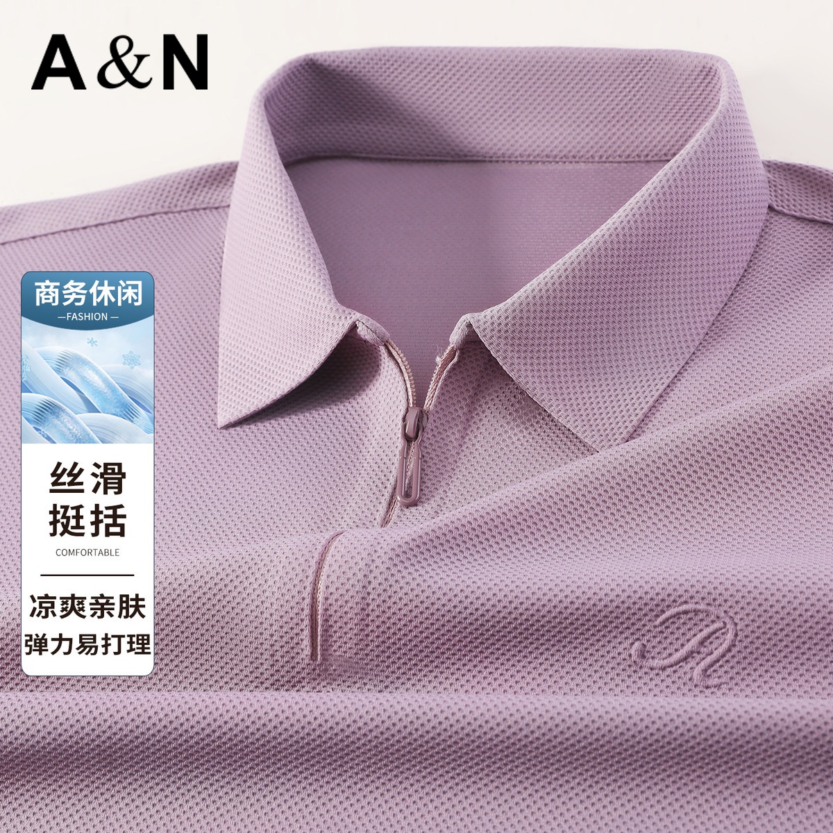 13492681.【冰爽透气】翻领短袖Polo衫男夏季薄款丝滑挺括高端T恤衫