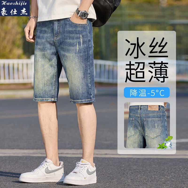 13502716.棉柔透气冰爽新款夏季薄款男士宽松休闲五分短裤牛仔裤