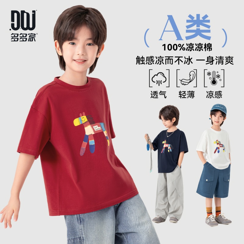 13497443.【小彩马烫画】男童短袖夏季软糯冰感上衣儿童舒爽透气纯棉T恤潮