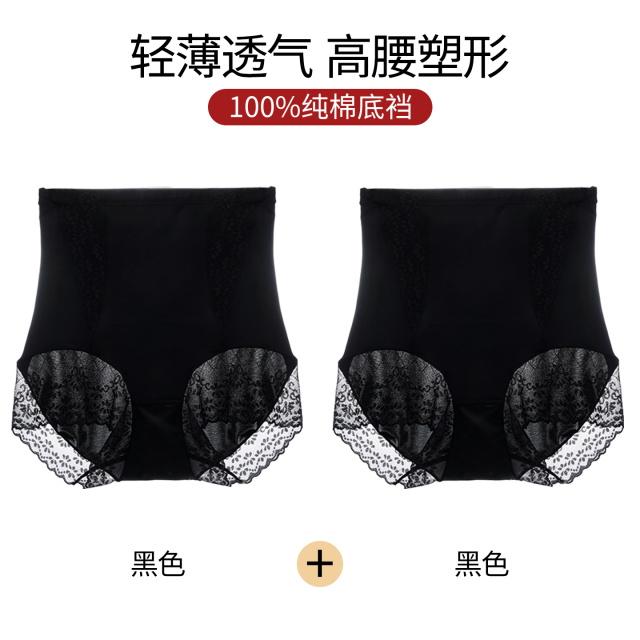 13496509.2条装【高腰收腹提臀】蕾丝束腰美臀隐形无痕棉裆打底轻塑裤女士内裤