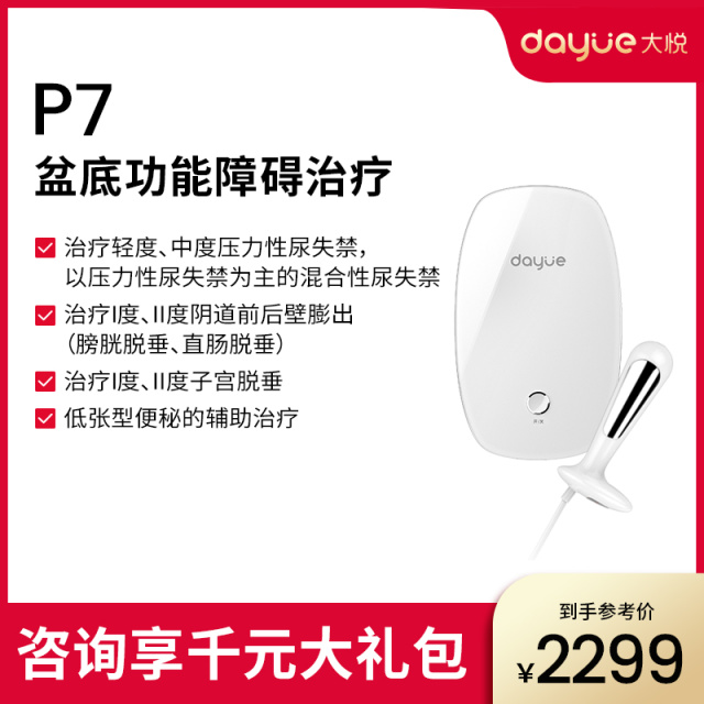 13495150.大悦盆底肌修复仪产后家用训练器引导哑铃紧致收仪器正品