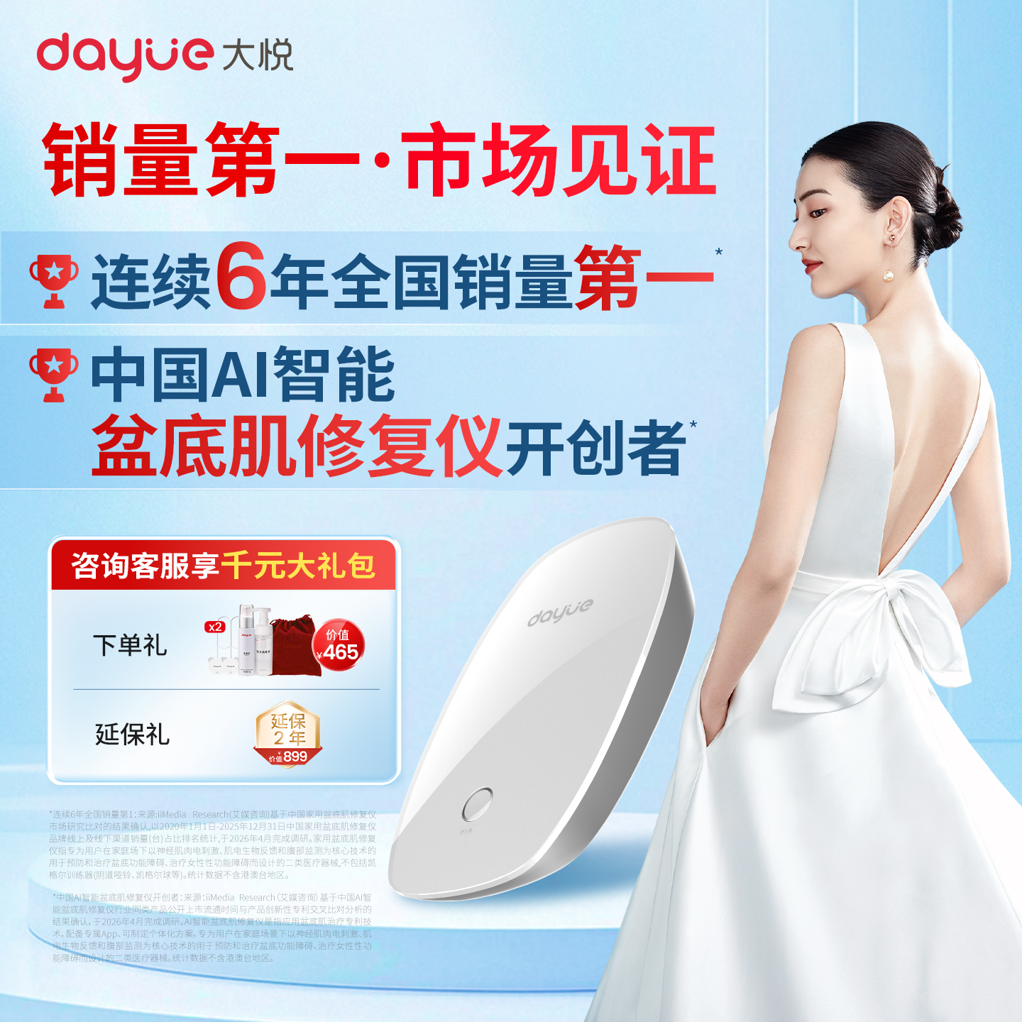13495150.大悦盆底肌修复仪产后家用训练器引导哑铃紧致收仪器正品