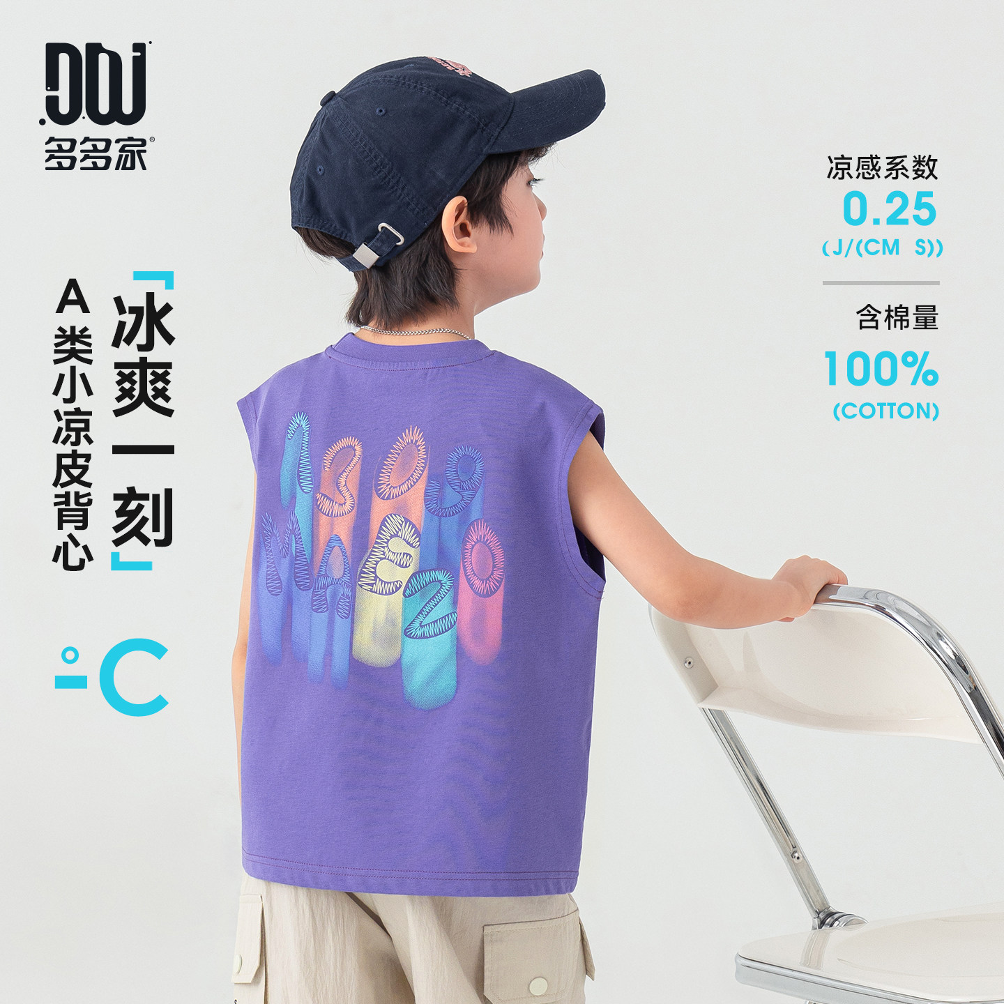 13508068.男童无袖T恤夏潮装涂鸦多巴胺印花休闲背心儿童舒适凉感纯棉上衣