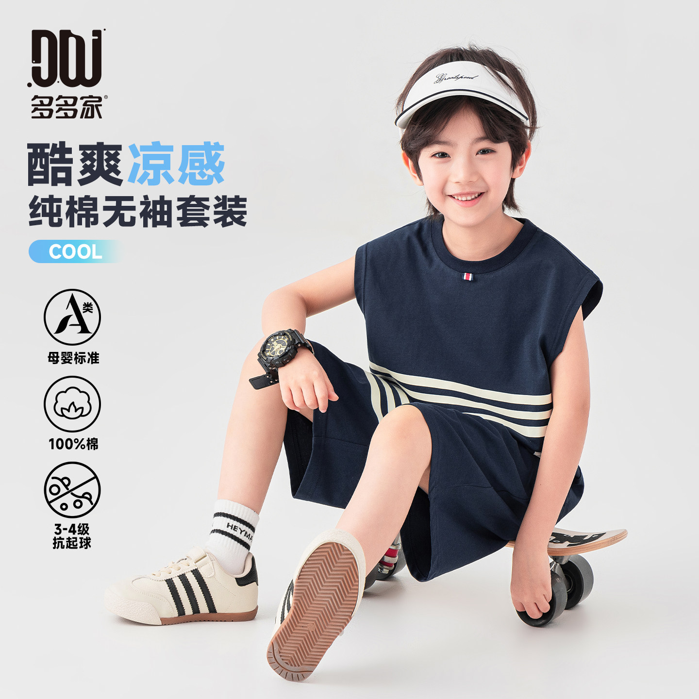13505972.男童无袖套装夏装帅气韩版条纹凉感背心短裤儿童洋气宽松休闲两件