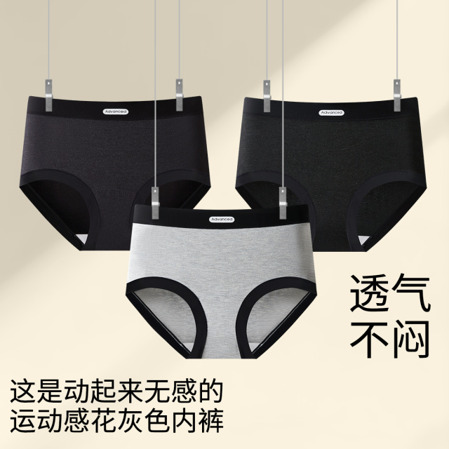 13495612.3条【含桑蚕丝档】棉高腰收腹超柔不勒腿无痕女士内裤女夏
