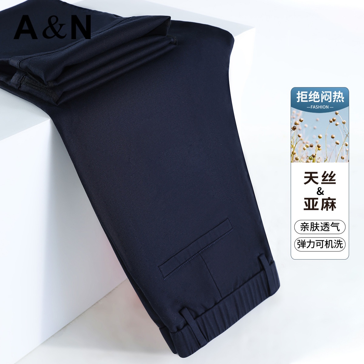 13497926.【天丝亚麻·懒人免烫】夏季男士干爽透气裤 亲肤舒适简约休闲长裤