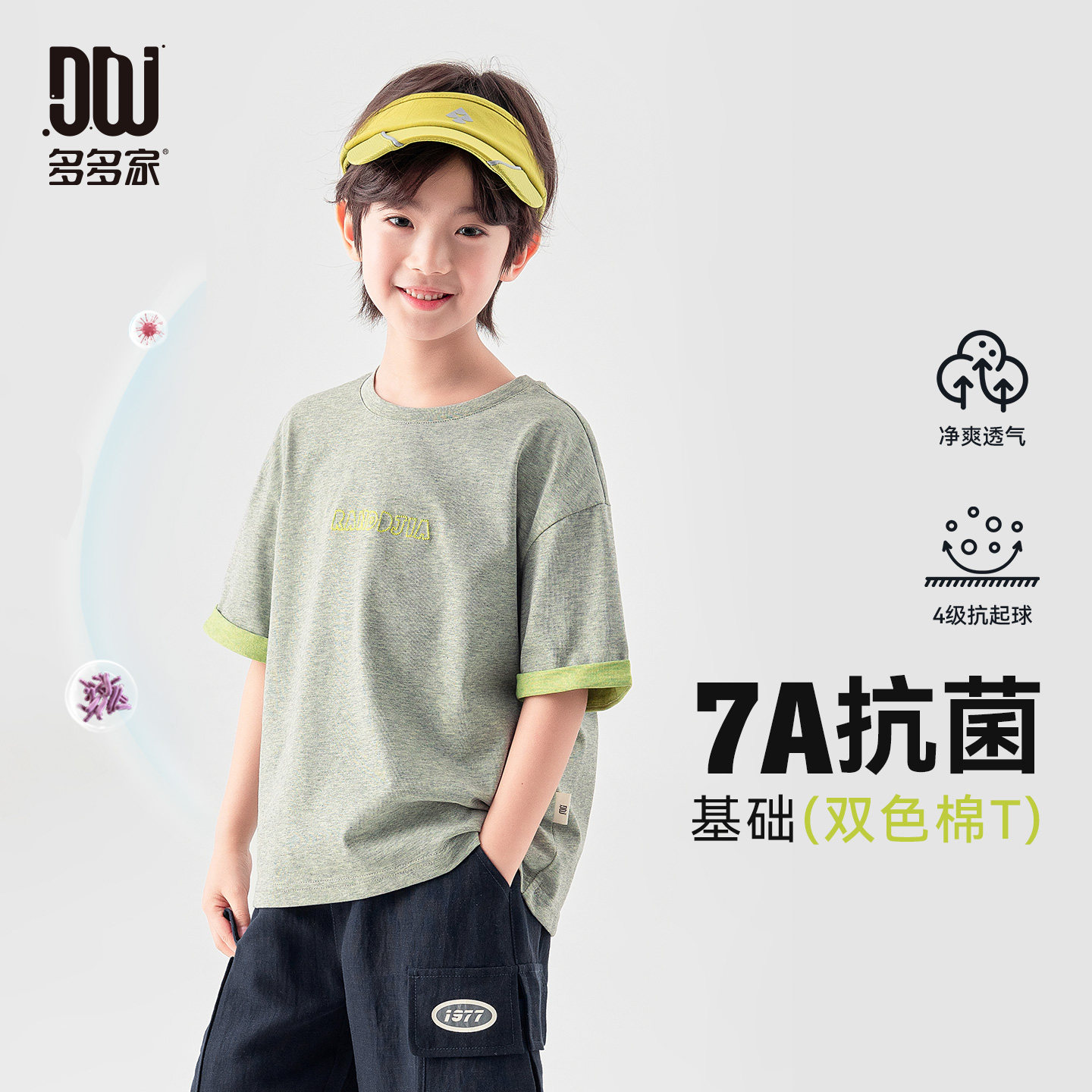 13508050.男童短袖夏季撞色袖口假两件T恤洋气童装儿童简约时尚宽松上衣