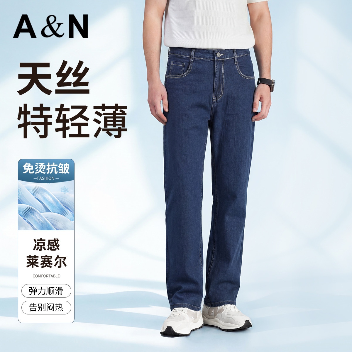 13497923.【天丝莱赛尔·自带凉感】夏季薄款高级牛仔裤 男士宽松直筒复古休闲裤
