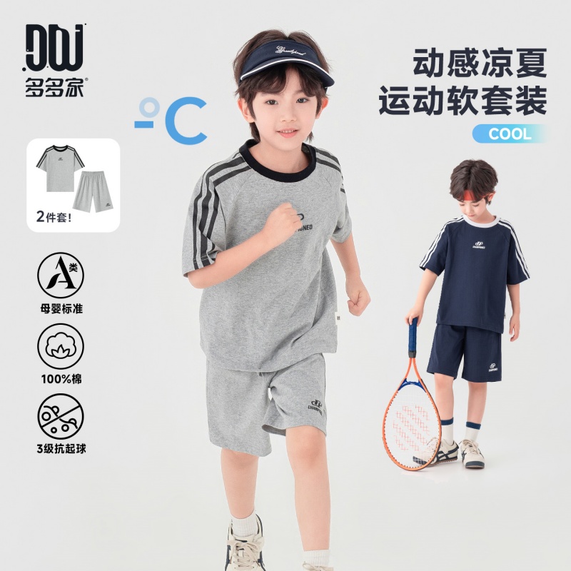 13497449.男童休闲运动套装夏季凉感亲肤棉短袖短裤儿童潮流韩系帅气两件套
