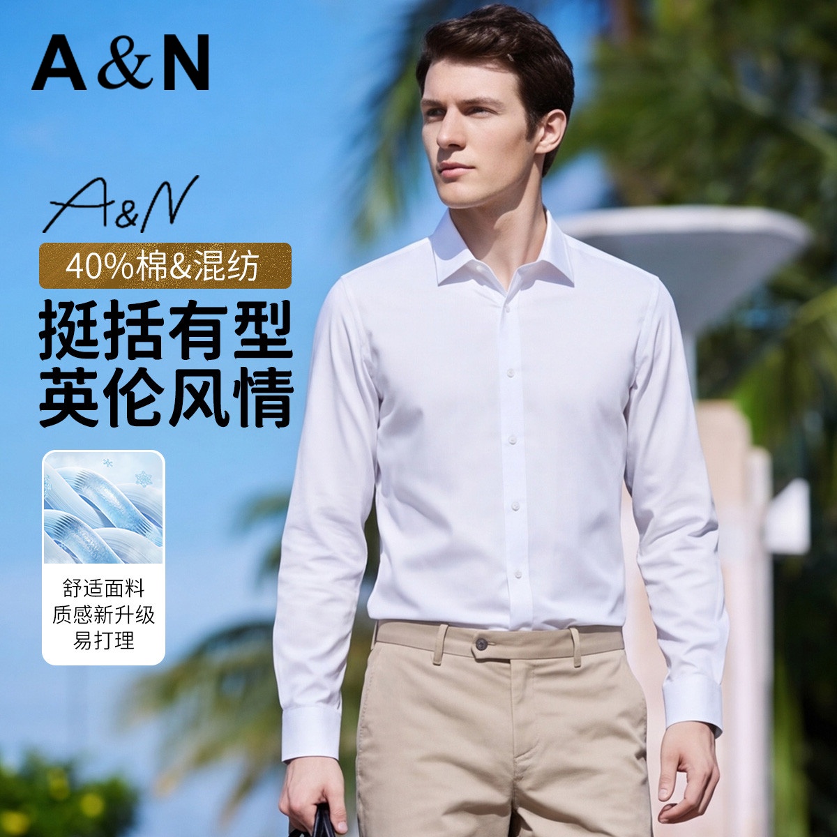 13498800.【40%棉&亲肤混纺】休闲翻领男士条纹衬衫百搭时尚长袖衬衣