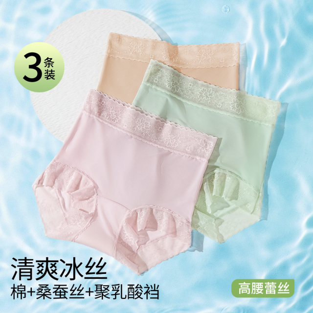 13495595.【蕾丝少女系列】夏季轻薄透气冰丝面膜女士内裤3条装亲肤舒适