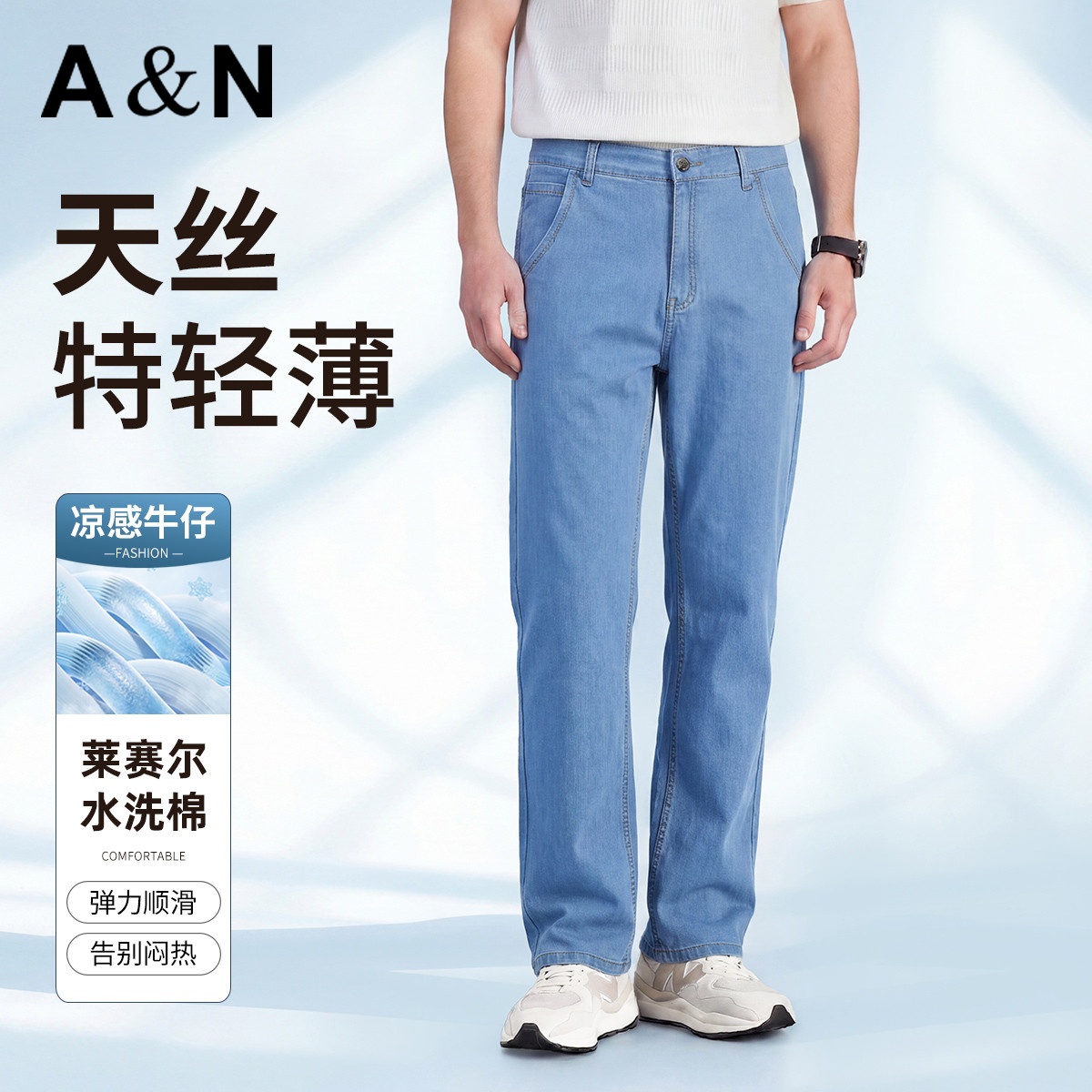 13497924.【天丝莱赛尔·清凉一夏】男士复古宽松牛仔裤 夏季百搭透气直筒长裤